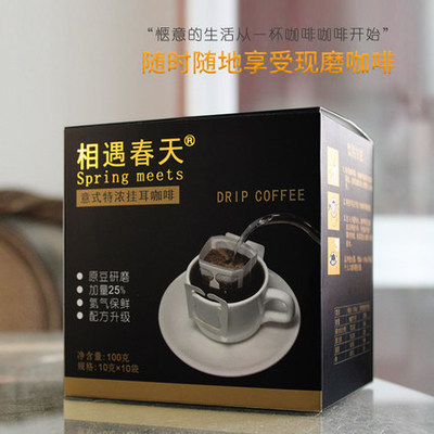 相遇春天新鲜中深度烘焙拼配意式咖啡豆现磨原味挂耳咖啡粉小包装|ru