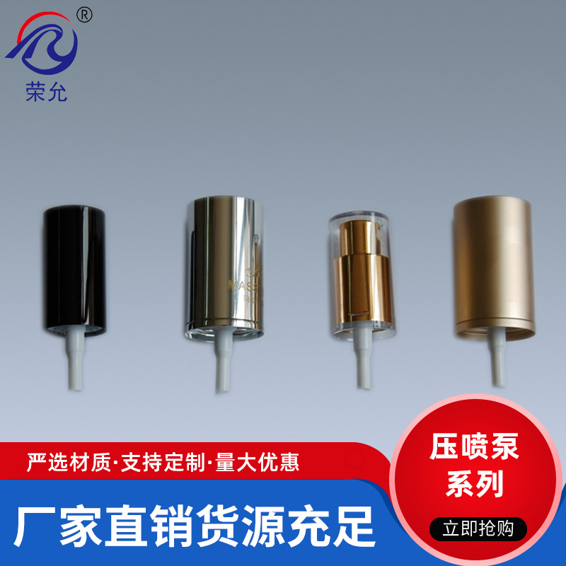 【精品推荐】供应高品质化妆品铝塑滴管 电化铝滴管