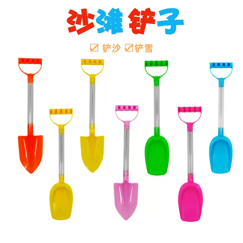 夏季儿童过家家塑料戏水玩沙工具挖沙滩大号铲子洗澡装糖玩具批发