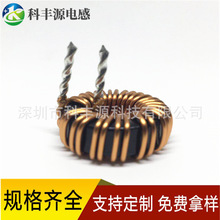 鐵硅鋁磁環電感KS80125A-15UH 1.0雙線 卧式 10A電流