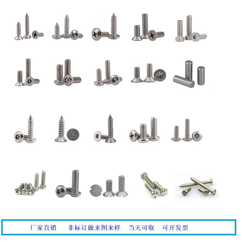 集合螺丝2020-12-09