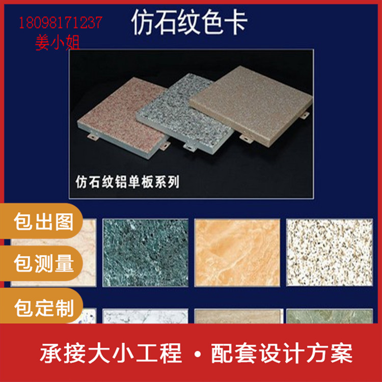 仿石纹铝单板氟碳喷漆聚酯内外墙装饰抱柱双曲晟铝厂家直供铝单
