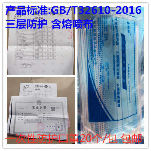一次性防护口罩防尘透气成人三层过滤熔喷布男女口罩亿科健喜扬扬|ms
