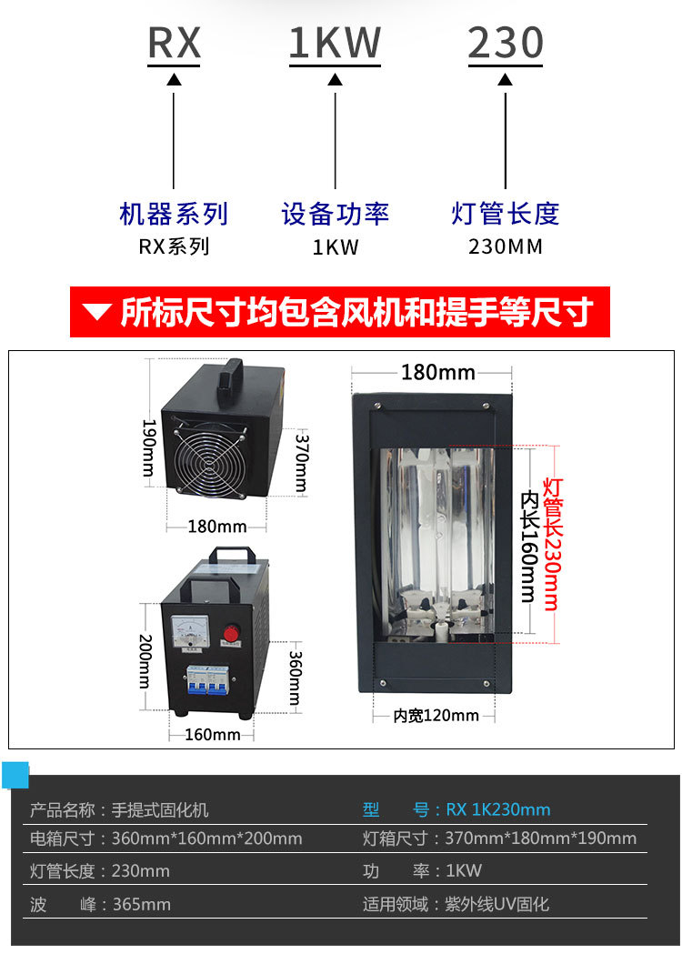 1/2/3kw手提式UV固化机小型紫外线UV灯UV光固机UV胶光油硬化设备