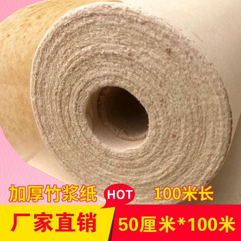 古淵本色竹漿毛邊紙長卷加厚50*100米毛筆字書法練習宣紙批發