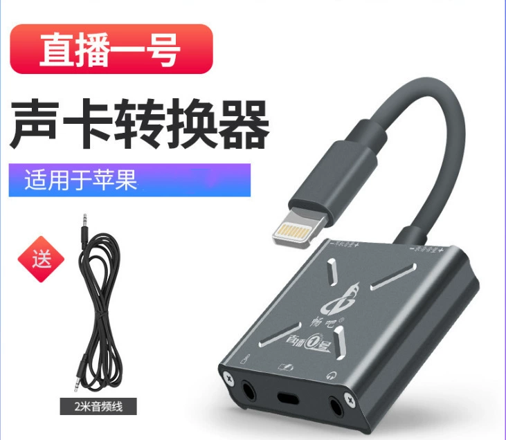 Прямая трансляция № 1 Конвертер звуковой карты версии Apple Мобильный прямой эфир применим к Apple даже микрофон PK боковой зарядки без шума