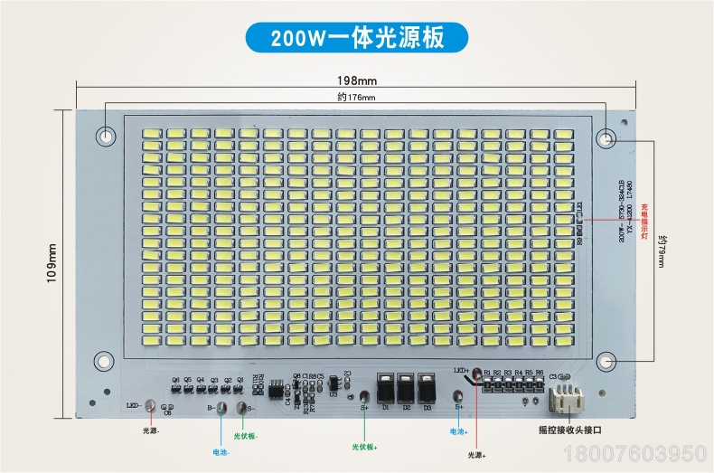 太阳能控制一体光源板5.jpg