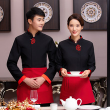 餐饮服务员工作服长袖酒店前台火锅店秋冬装中式饭店快餐厅服装女