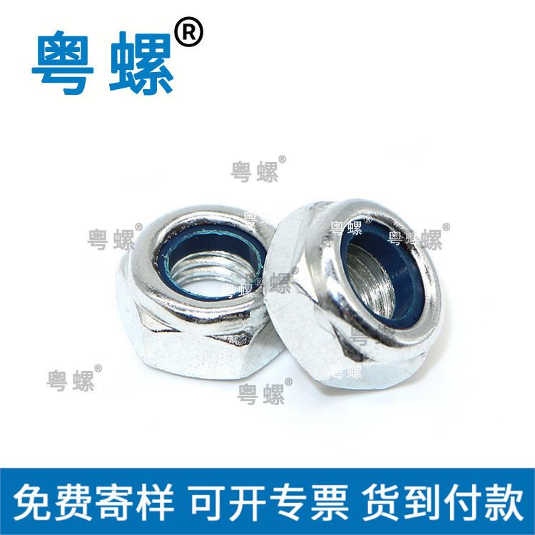  碳钢尼龙锁紧螺母 白锌自锁螺母 防松螺母 M6M8M10  厂家供应