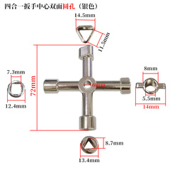 Multifunctional wrench tool inner square hole key four-corner electric control cabinet elevator cross key water meter valve key