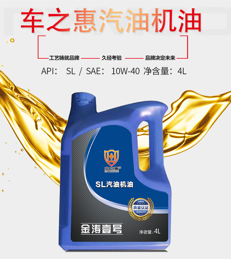汽油机油 4L (1).jpg
