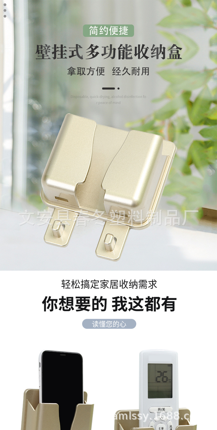 遥控器收纳盒详情_01.jpg