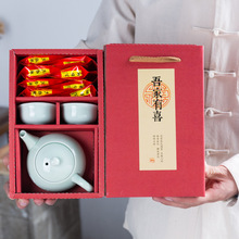 公司活动礼品批发茶具礼盒装定印制logo结婚满月寿宴回礼伴手礼