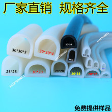 D型硅膠條 硅膠密封條機械配件硅膠條 耐高溫硅膠D型條