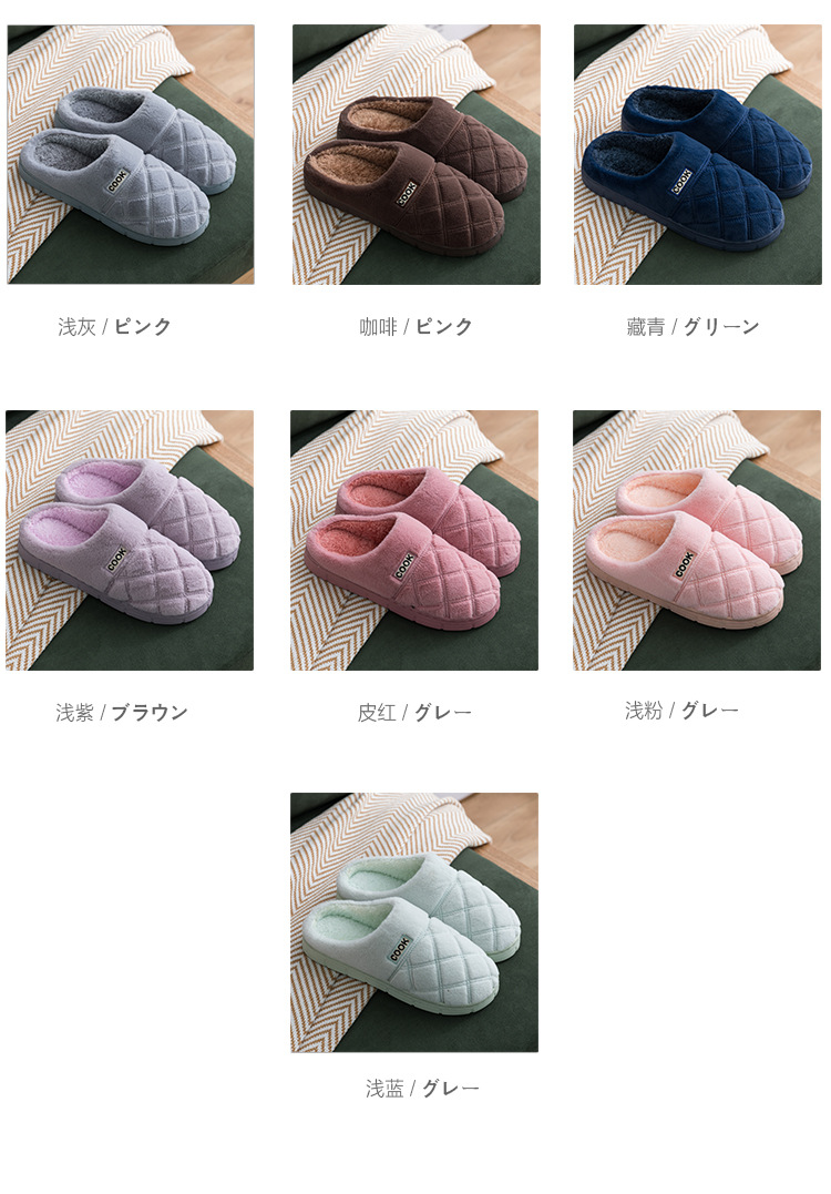 棉拖鞋_07.jpg