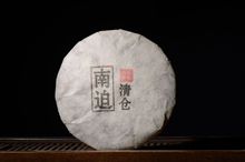 普洱茶 陈年熟茶 冰岛南迫清仓云南七子饼357g 特价包邮醇香