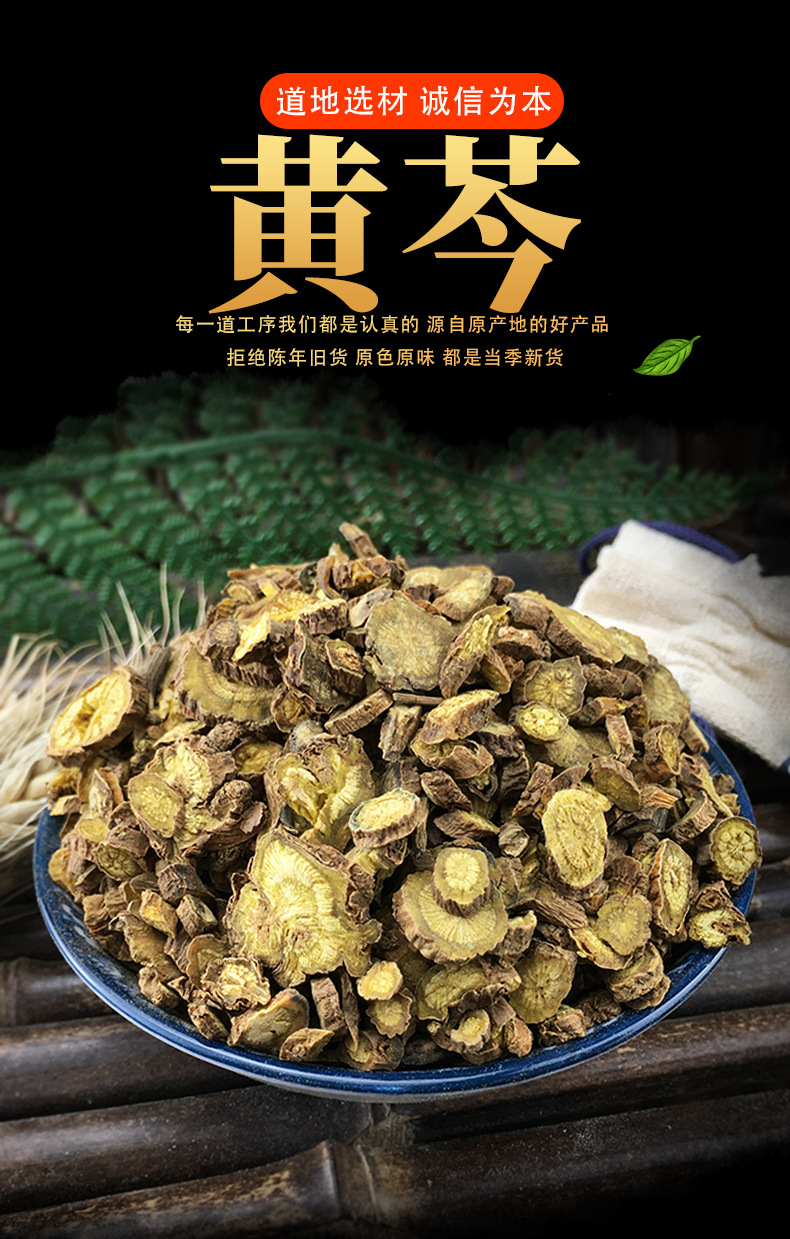 Dried Scutellaria Root Slices Huang Qin Bulk Herbal Decoction Pieces from Gansu 500g key features
