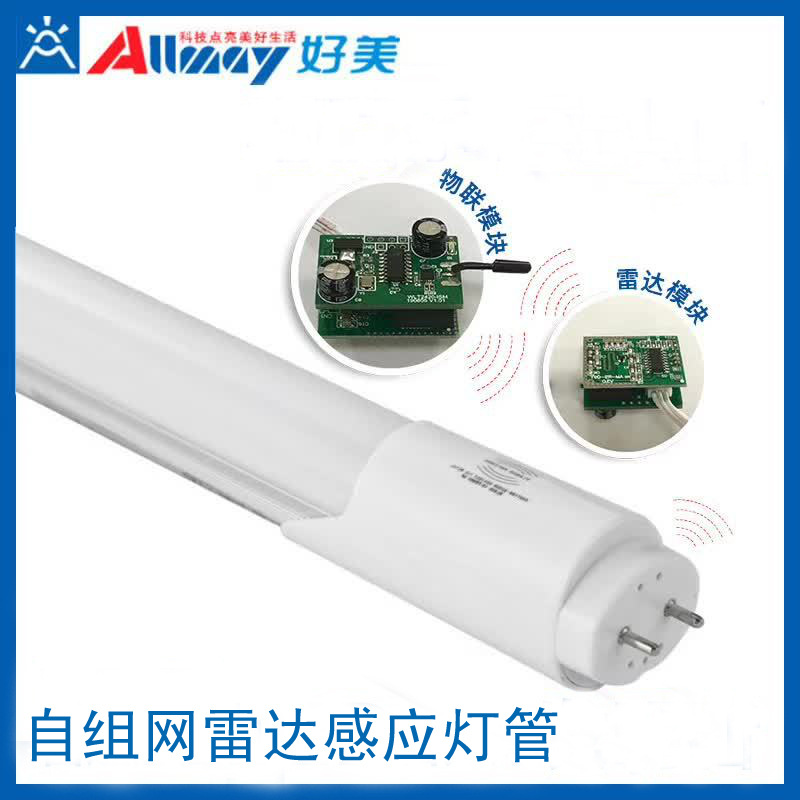 radar Induction Tube networking Garage Induction Lamp tube low pressure Induction Lamp tube Induction Fluorescent tubes customized