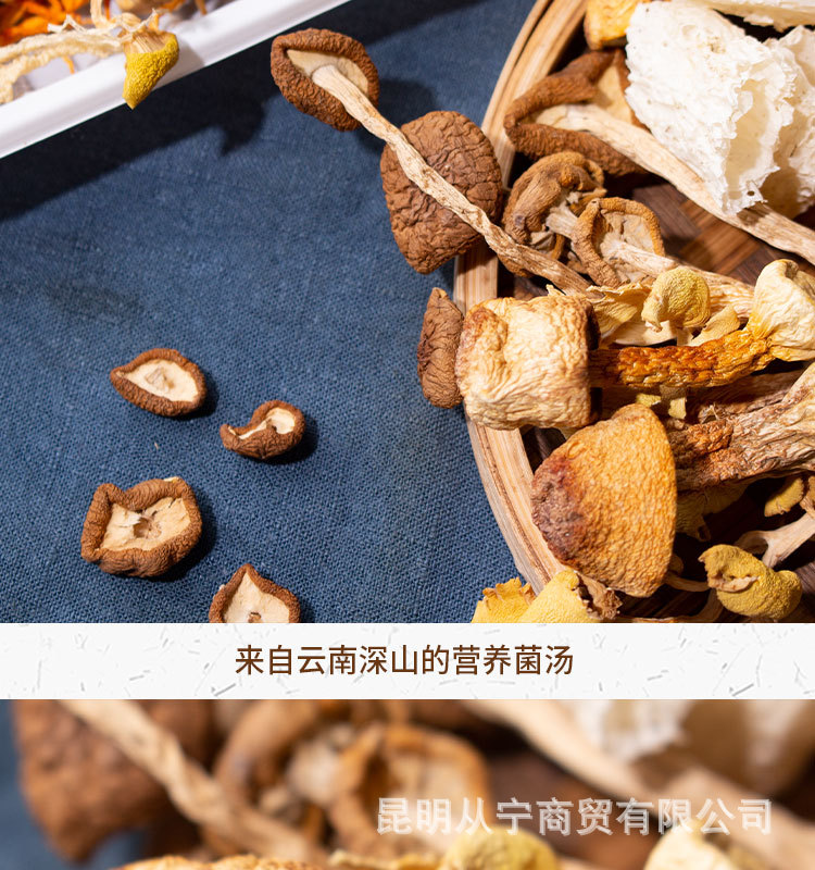 Yunnan Dried Mushroom Soup Pack Assorted Mushroom Herbal Soup Ingredients 100g quality and texture