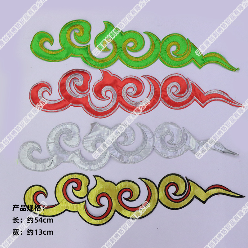 云南民族绣花厂家直销苗族壮族彝族祥云刺绣背胶布贴舞台服装辅料