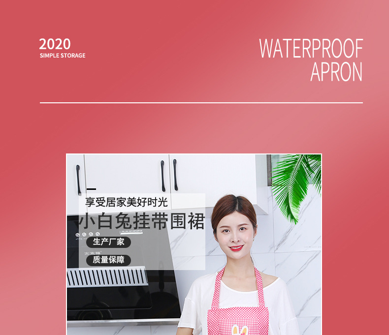 5小白兔挂带围裙_01.jpg