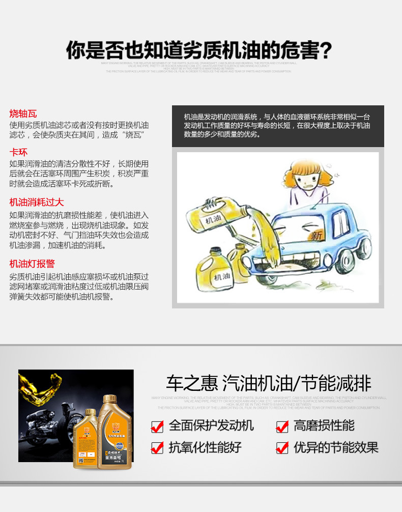 车之惠汽油机油合成技术机油-SN-1L-5w40_04.jp