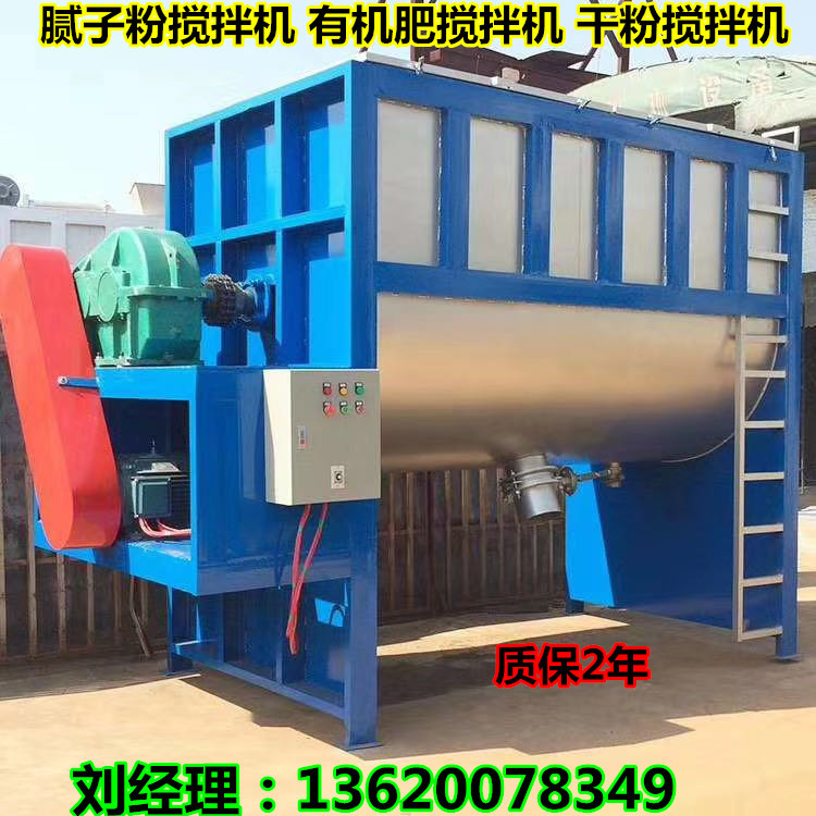 深圳东莞鼎详机械 卧式干粉搅拌机 瓷砖胶搅拌机多功能搅拌机厂家