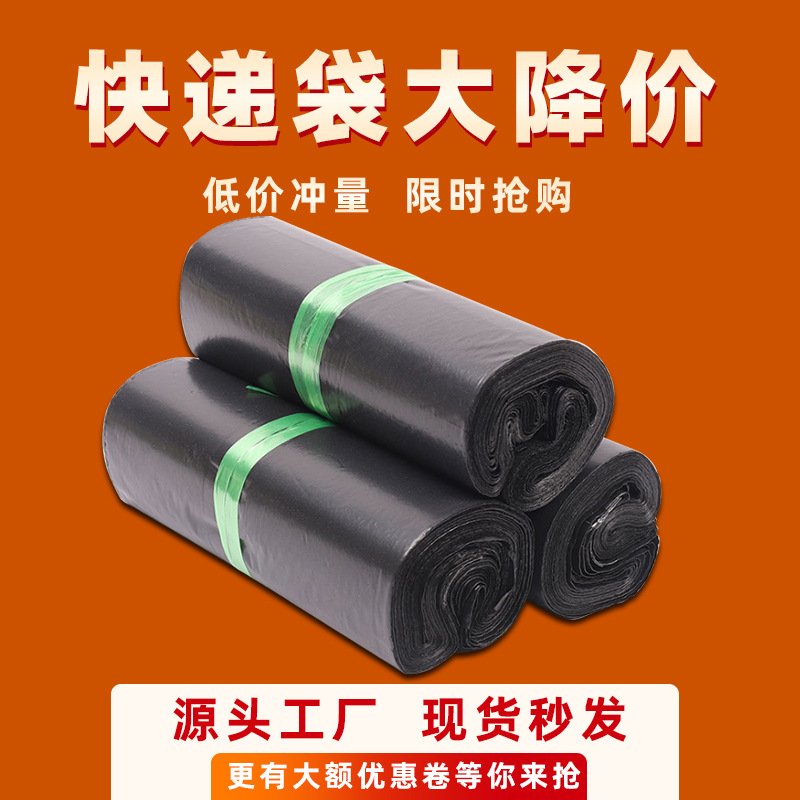 黑灰色快递袋淘宝通用打包塑料袋包装批发定制加厚防水物流袋子|ms