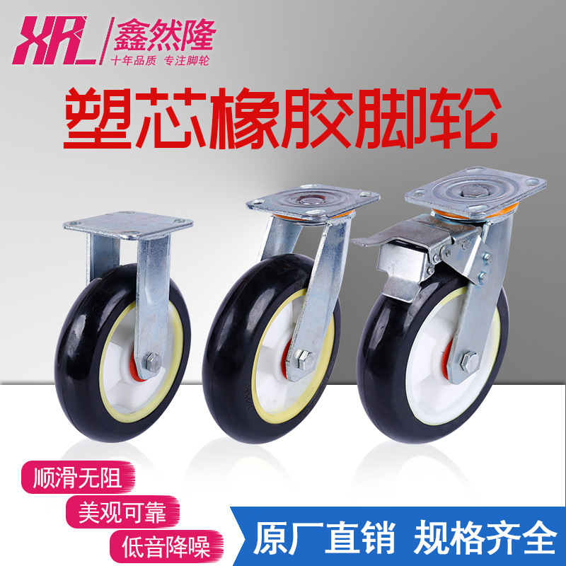 厂家批发4寸5寸6寸8寸塑芯橡胶脚轮 圆顶耐磨万向轮静音重型轮子|ms