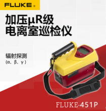 Model 451P/BѲ  FlukeҽƷѲ Ҳ