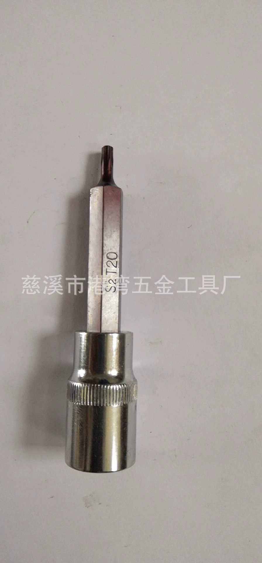 [S2 1/2系列100MM压配套筒 内六角内六星花十二星花批头压配套筒]