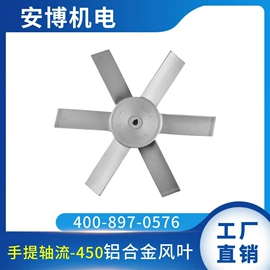 风叶;风机设备配件;电动机配件