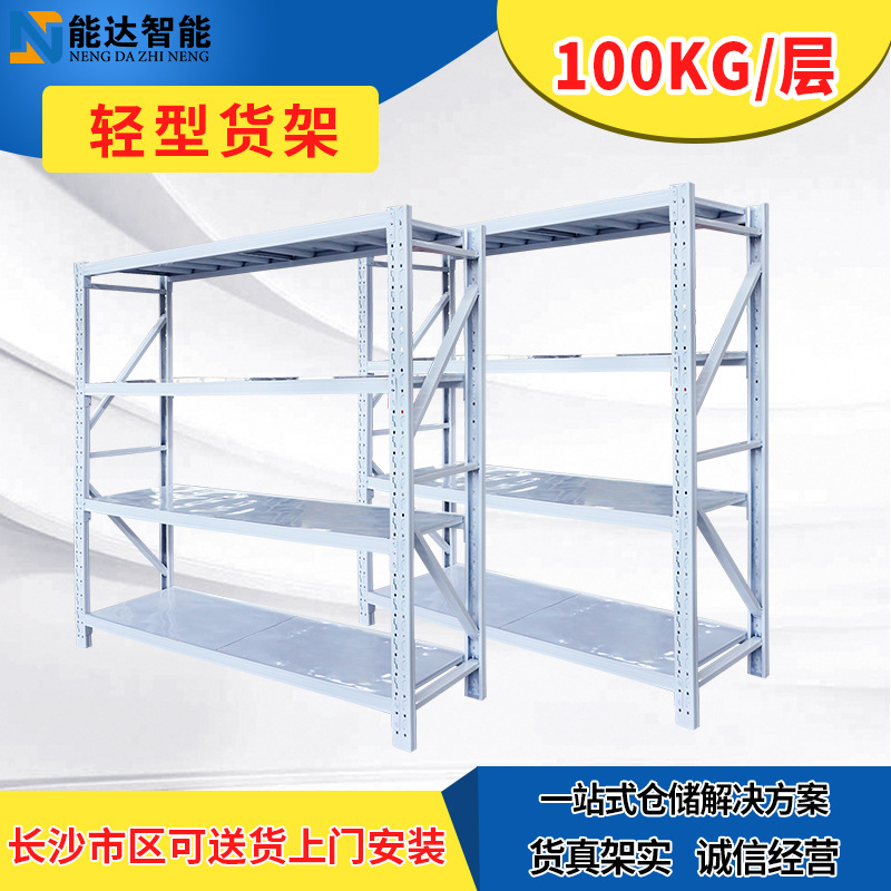 工厂仓库仓储货架置物架家用储物架轻型货架100KG/层生产定制货架