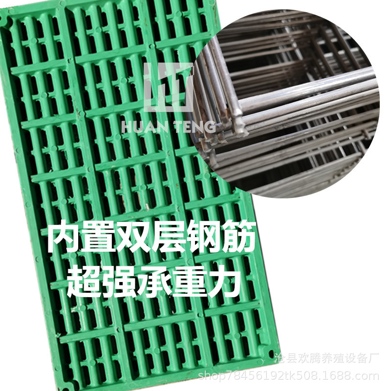 Tablero de fugas de estiércol compuesto de cerdo de fábrica Barra de límite de cerdas cama de nacimiento tablero de fugas de estiércol de conservación de cerdos equipo de cría de cerdos