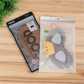 厂家批发拉链包装袋眼罩包装袋子塑料自封袋收纳袋现货