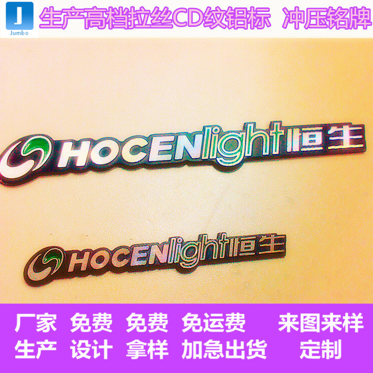 生产门业家具铭牌卫浴铝标牌冰箱商标显示屏logo汽车金属贴不锈钢