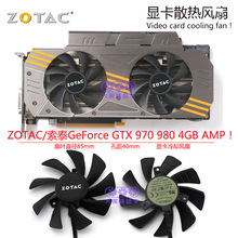 ZOTAC/索泰GeForce GTX 970 980 4GB AMP！显卡冷却风扇T129215SH