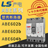 供应韩国原装LG/LS产电塑壳式断路器ABE602b/ABE603b/ABE604b