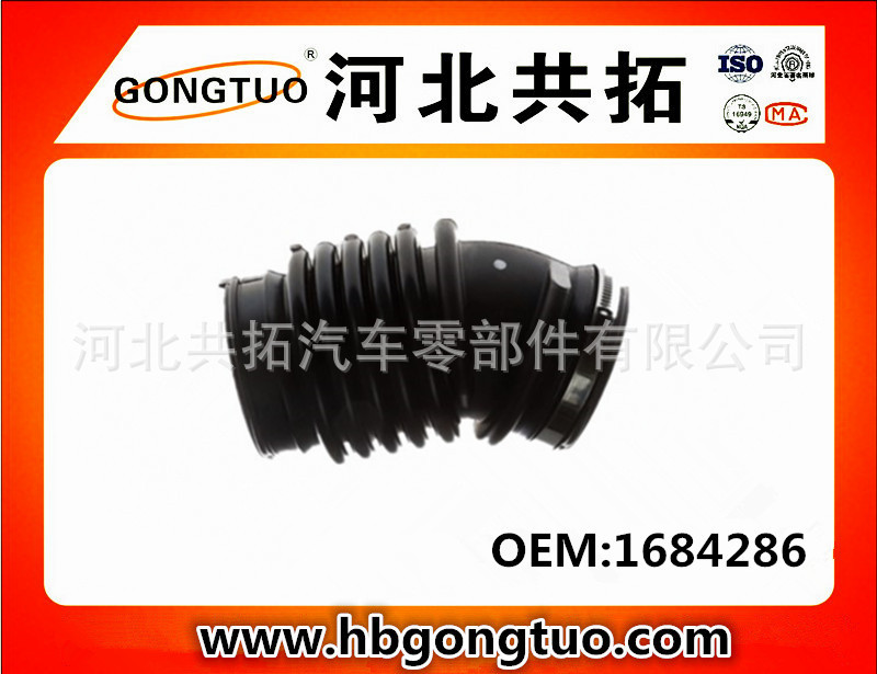 日系韩系美系德系汽车空滤器进气胶管OEM:1684286 7M51-9A673-LC