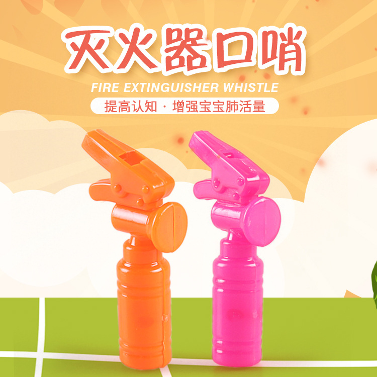专业生产食品赠品小玩具塑料迷你灭火器口哨热卖扭蛋奇趣蛋礼品