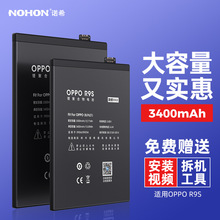 诺希适用于原装OPPO R9S全新电池 BLP621大容量