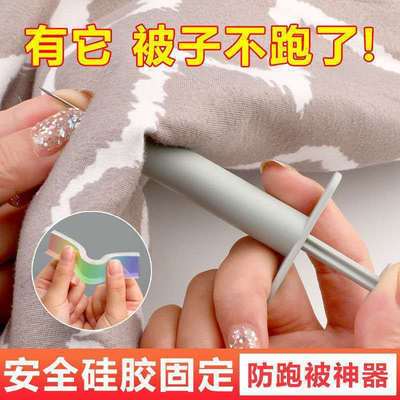 Soft silica gel quilt Retainer No trace sheet non-slip Artifact By the angle Quilt cover Safety clip household