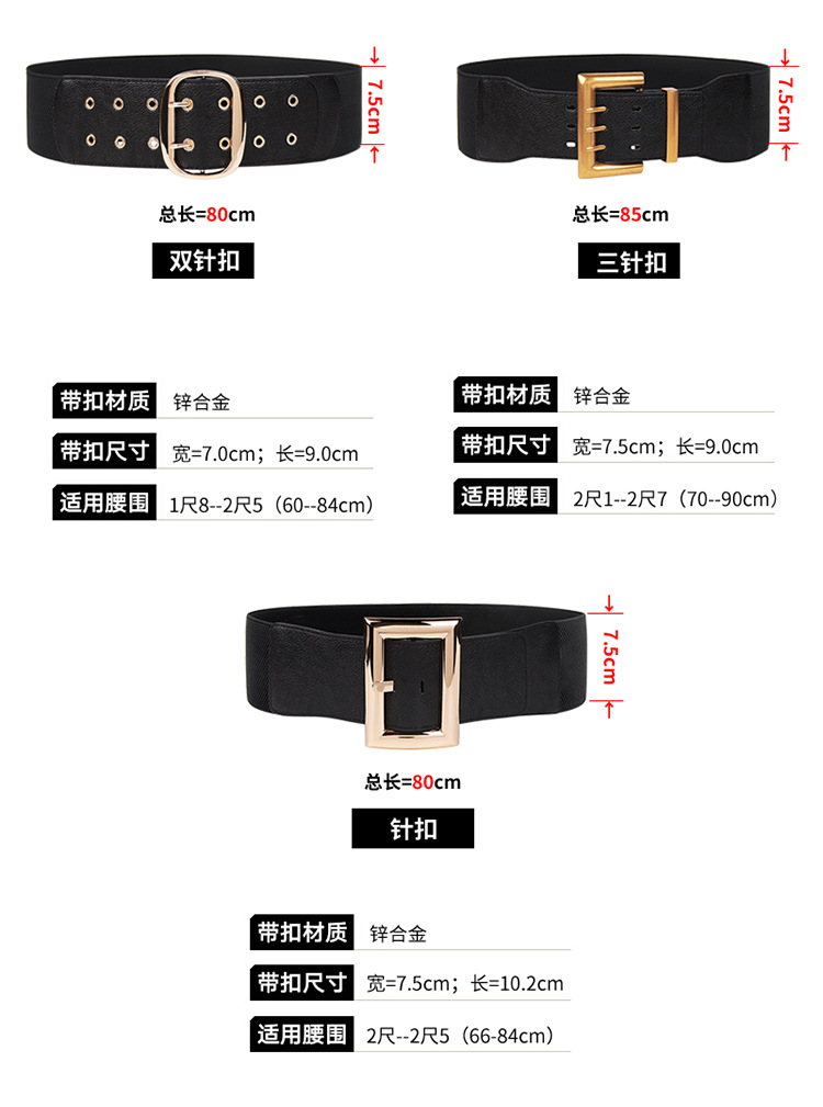 Letter, Square Pattern Black Belt Women's Waist Decoration Elastic Wide Girdle