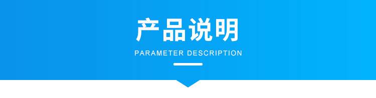 B-产品说明_01.jpg