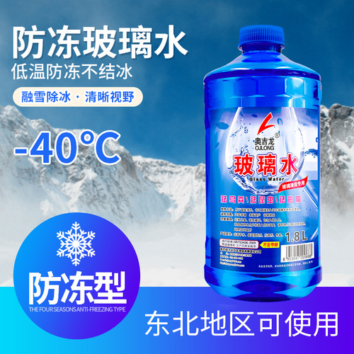 Ogiron glass water car winter antifreeze glass water car wiper essence wiper wiper-40-25 universal for all seasons