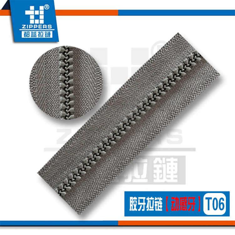 广东深圳拉链厂家现货供应5#　8#　胶牙拉链【动感牙】码装拉链