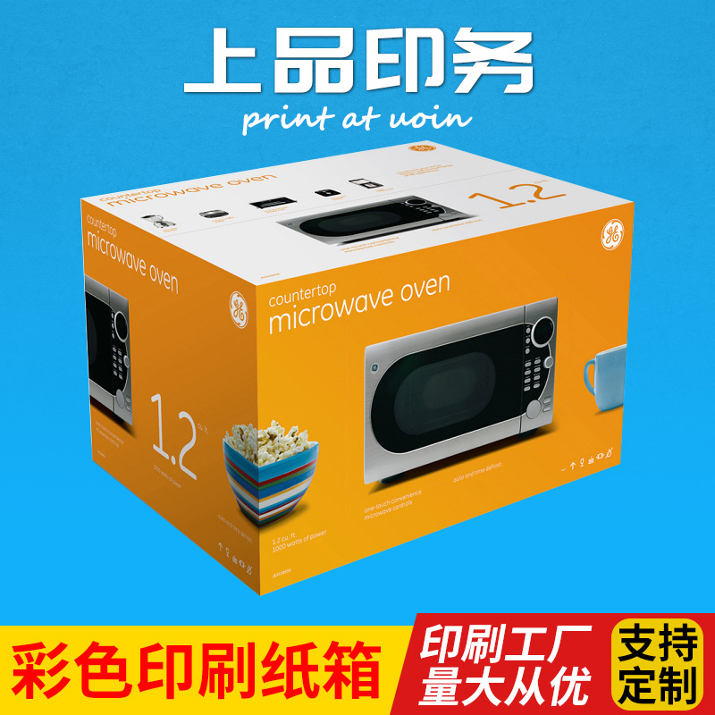 加厚五层通用瓦楞包装盒定制各规格彩印物流产品包装定制厂家印刷