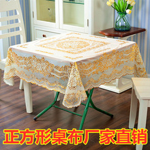 厂家批发正方形桌布 防水防油蕾丝加厚八仙桌台布 家用塑料餐桌布