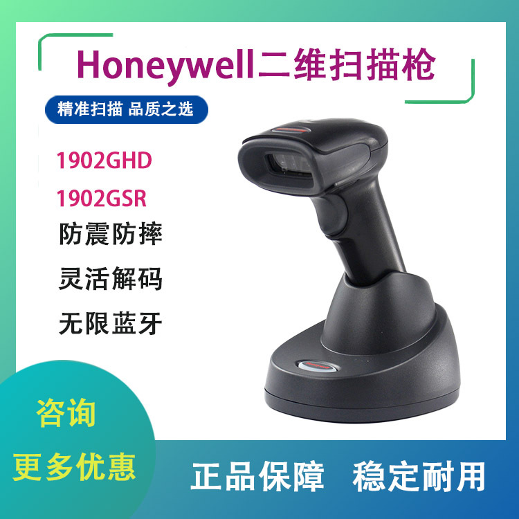 L Honeywell 1902GHD/1902GSR wireless QR code scanner supermarket…