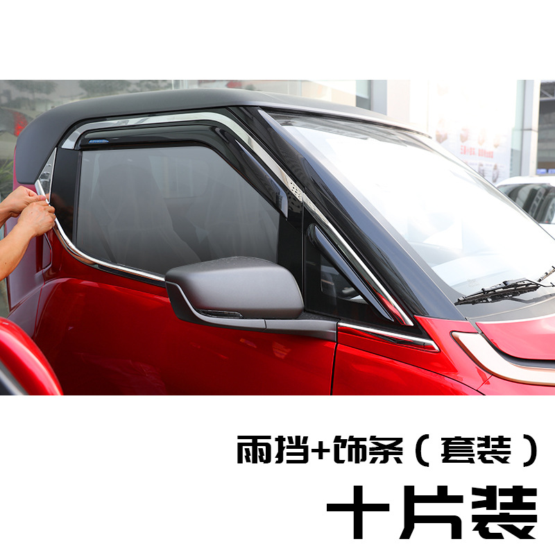 Tenxinrui aplica para baojun coche E200/310W/530/510/360730 Modificación del coche lluvia ceja lluvia escudo